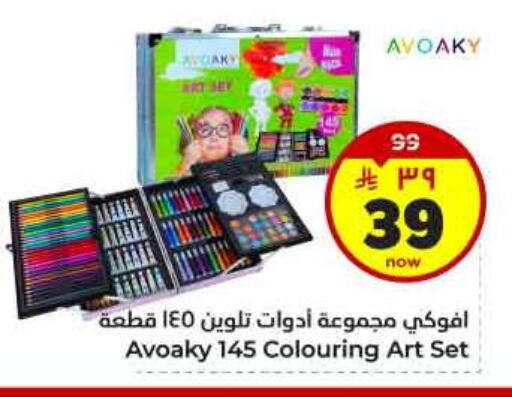 available at Hyper Al Wafa in KSA, Saudi Arabia, Saudi - Al-Kharj