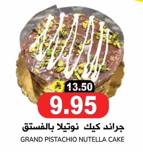 available at Grand Hyper in KSA, Saudi Arabia, Saudi - Riyadh