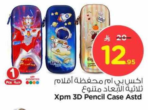 School & Stationary in Nesto, Saudi Arabia Offers - Saudi Arabia available at Nesto in KSA, Saudi Arabia, Saudi - Al-Kharj