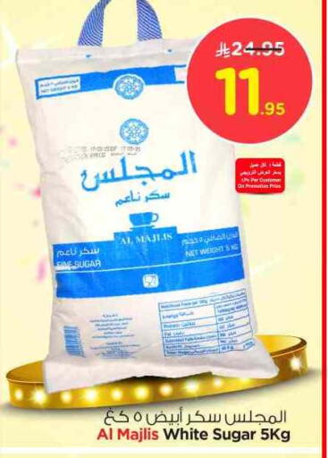 available at نستو in مملكة العربية السعودية, السعودية, سعودية - الخرج