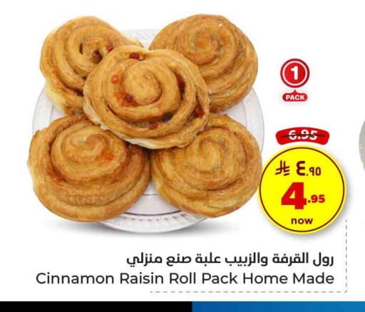 Cinnamon available at Hyper Al Wafa in KSA, Saudi Arabia, Saudi - Ta'if