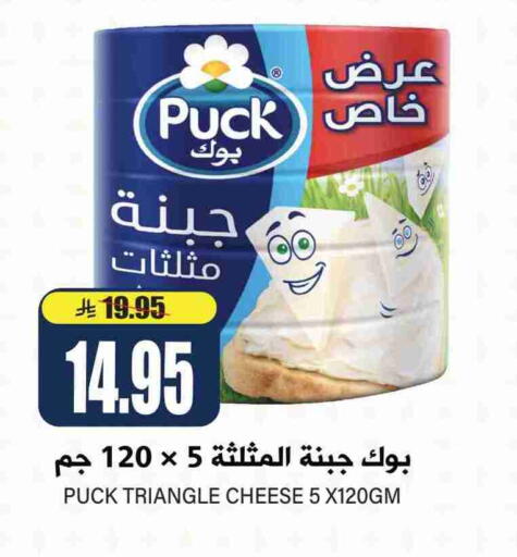 PUCK available at Grand Hyper in KSA, Saudi Arabia, Saudi - Riyadh