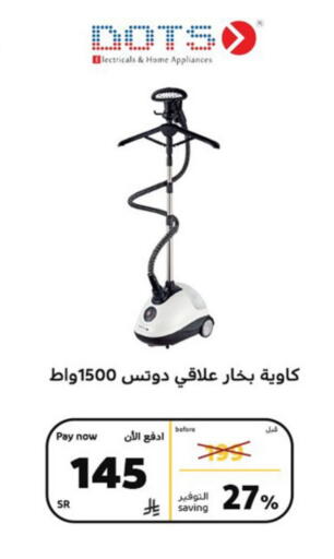 DOTS available at BuKhamseen Electric Appliances and Electronics in KSA, Saudi Arabia, Saudi - Riyadh