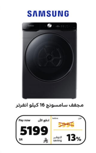 SAMSUNG Washing Machine available at BuKhamseen Electric Appliances and Electronics in KSA, Saudi Arabia, Saudi - Al Khobar