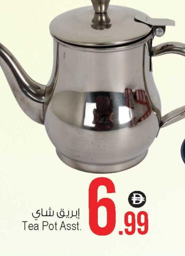 available at Ansar Gallery in UAE - Dubai