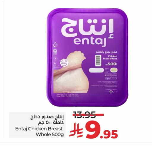 صدور دجاج available at لولو هايبرماركت in مملكة العربية السعودية, السعودية, سعودية - الخرج
