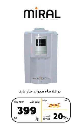 available at BuKhamseen Electric Appliances and Electronics in KSA, Saudi Arabia, Saudi - Riyadh