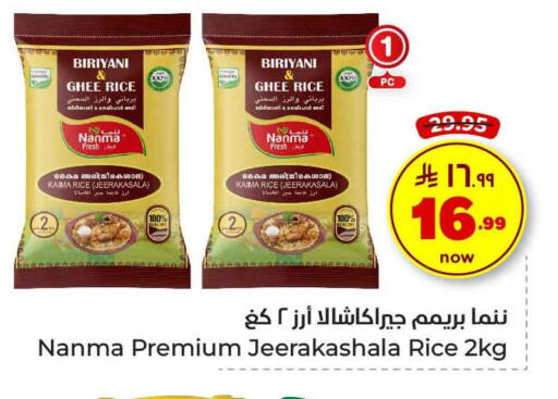 أرز بسمتي / برياني available at هايبر الوفاء in مملكة العربية السعودية, السعودية, سعودية - الطائف