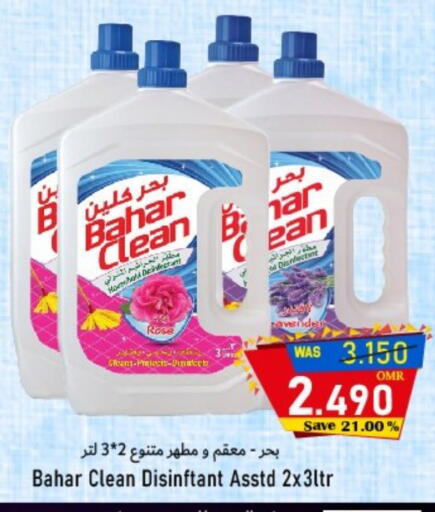 بهار مطهر available at القوت هايبرماركت in عُمان - مسقط‎