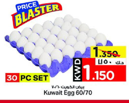 available at Mark & Save in Kuwait - Kuwait City
