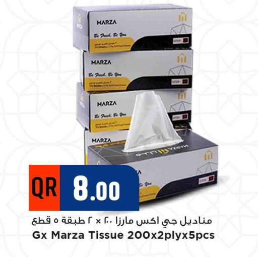 available at مرزا هايبرماركت in قطر - الضعاين