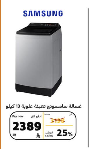 SAMSUNG Washing Machine available at BuKhamseen Electric Appliances and Electronics in KSA, Saudi Arabia, Saudi - Al Khobar