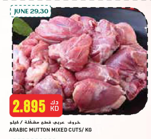 لحم الضأن / الغنم available at جراند هايبر in الكويت - محافظة الجهراء