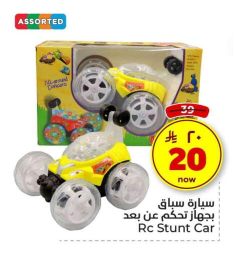 available at Hyper Al Wafa in KSA, Saudi Arabia, Saudi - Ta'if
