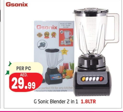 Mixer / Grinder available at Delta Centre in UAE - Sharjah / Ajman