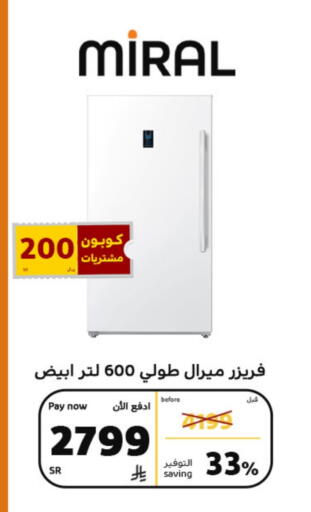 فريزر available at بوخمسين الاجهزة المنزلية والالكترونية in مملكة العربية السعودية, السعودية, سعودية - الرياض