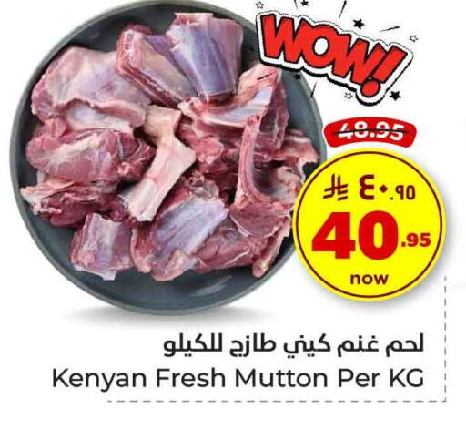 Mutton / Lamb available at Hyper Al Wafa in KSA, Saudi Arabia, Saudi - Ta'if