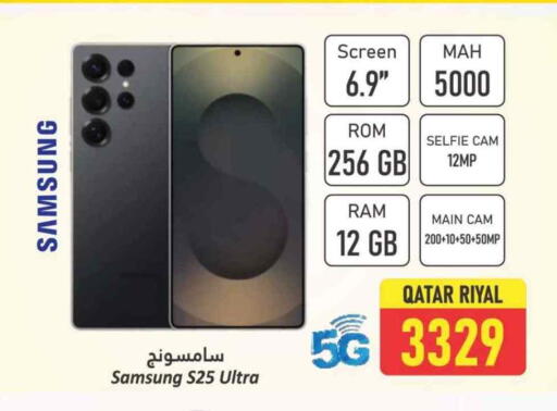 SAMSUNG S25 available at Dana Hypermarket in Qatar - Al Rayyan