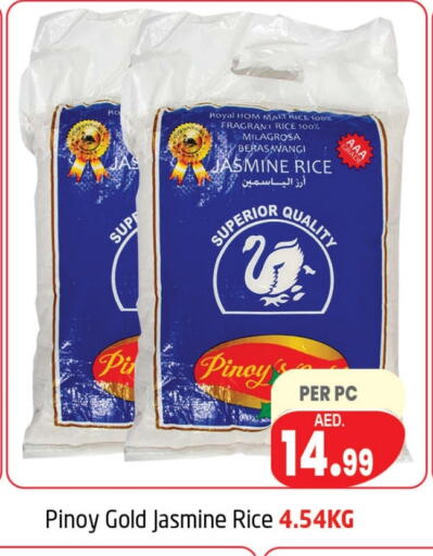 أرز ياسمين available at مركز دلتا in الإمارات العربية المتحدة , الامارات - دبي