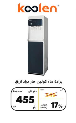 available at BuKhamseen Electric Appliances and Electronics in KSA, Saudi Arabia, Saudi - Riyadh