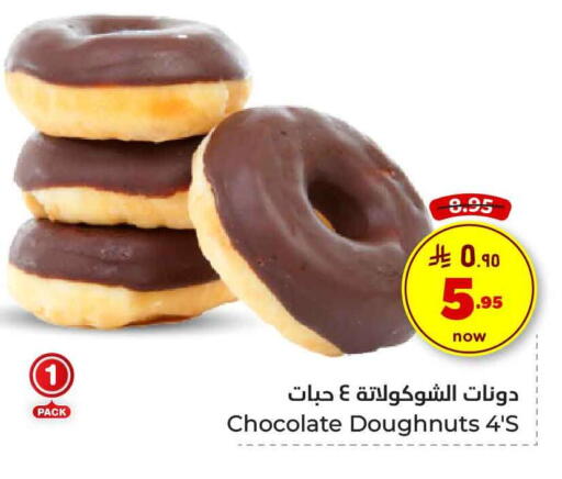 available at Hyper Al Wafa in KSA, Saudi Arabia, Saudi - Ta'if