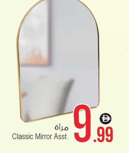 available at Ansar Gallery in UAE - Dubai