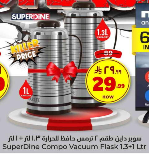 available at Hyper Al Wafa in KSA, Saudi Arabia, Saudi - Ta'if