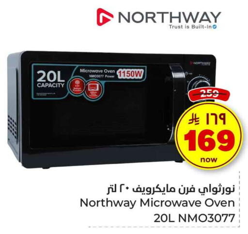NORTHWAY Microwave Oven available at Hyper Al Wafa in KSA, Saudi Arabia, Saudi - Mecca