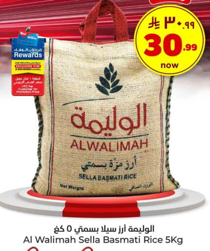 Sella / Mazza Rice available at Hyper Al Wafa in KSA, Saudi Arabia, Saudi - Ta'if
