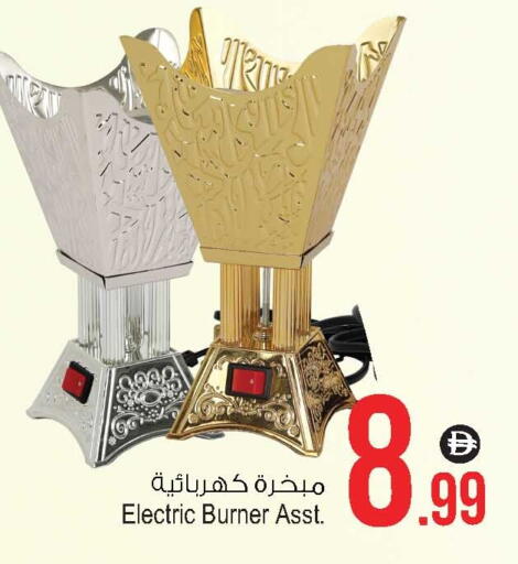 available at أنصار جاليري in الإمارات العربية المتحدة , الامارات - دبي