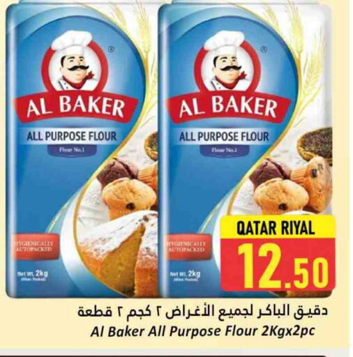 طحين ولوازم خبز in دانة هايبرماركت, قطر Offers - قطر الباكر طحين متعدد الاستعمالات available at دانة هايبرماركت in قطر - الشحانية