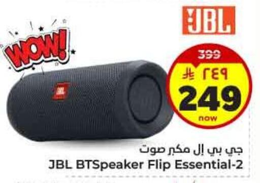 JBL available at Hyper Al Wafa in KSA, Saudi Arabia, Saudi - Al-Kharj
