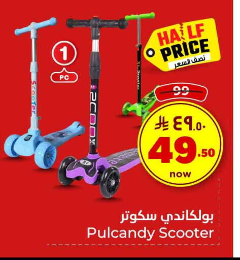 available at Hyper Al Wafa in KSA, Saudi Arabia, Saudi - Ta'if