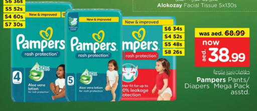 available at Nesto Hypermarket in UAE - Umm al Quwain