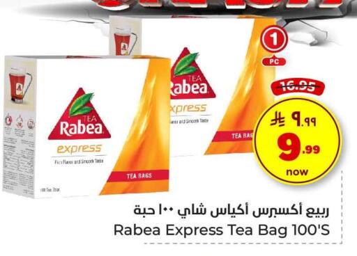 RABEA Tea Bags available at Hyper Al Wafa in KSA, Saudi Arabia, Saudi - Mecca