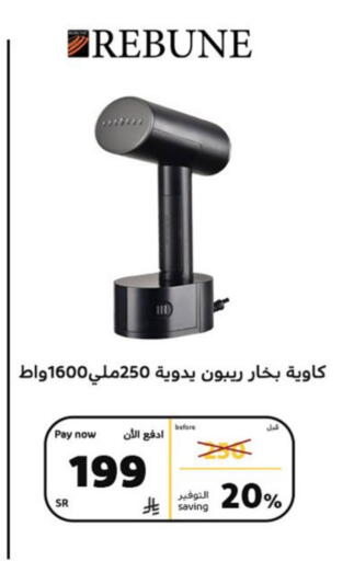 available at BuKhamseen Electric Appliances and Electronics in KSA, Saudi Arabia, Saudi - Riyadh