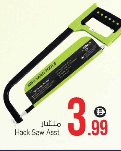 أدوات و معدات in أنصار جاليري, UAE Offers - الإمارات العربية المتحدة available at أنصار جاليري in الإمارات العربية المتحدة , الامارات - دبي