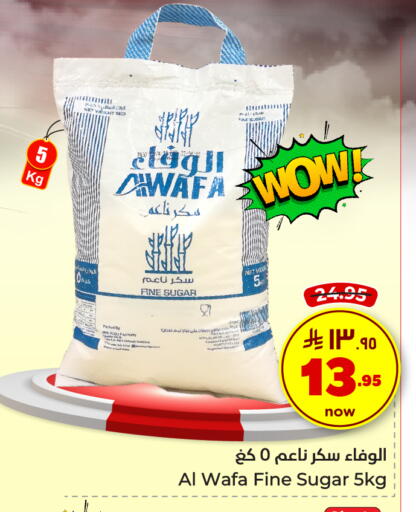 AL WAFA available at Hyper Al Wafa in KSA, Saudi Arabia, Saudi - Dammam
