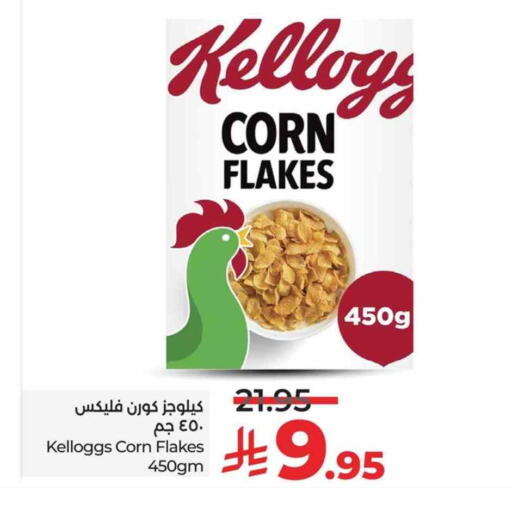KELLOGGS Corn Flakes available at LULU Hypermarket in KSA, Saudi Arabia, Saudi - Hafar Al Batin