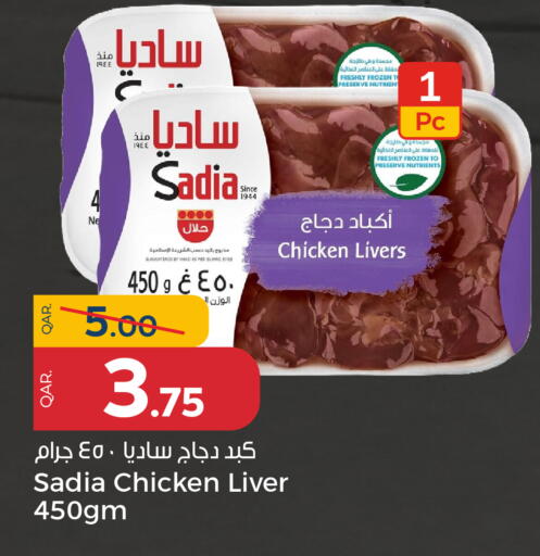 زيت الزنجبيل كبد دجاج available at باريس هايبرماركت in قطر - أم صلال