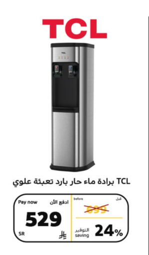 TCL available at BuKhamseen Electric Appliances and Electronics in KSA, Saudi Arabia, Saudi - Riyadh