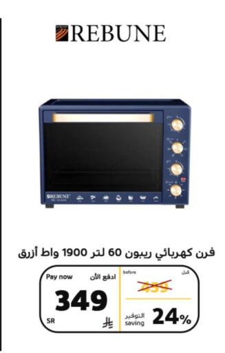 Microwave Oven available at BuKhamseen Electric Appliances and Electronics in KSA, Saudi Arabia, Saudi - Al Khobar