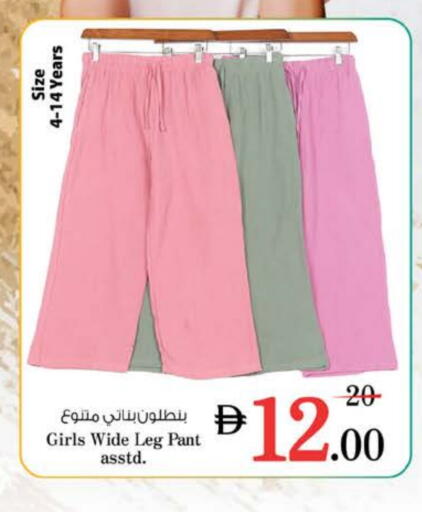 available at Nesto Hypermarket in UAE - Umm al Quwain