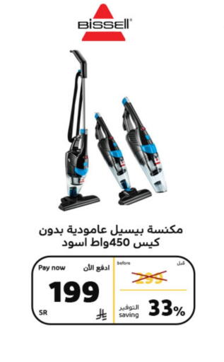BISSELL available at BuKhamseen Electric Appliances and Electronics in KSA, Saudi Arabia, Saudi - Riyadh