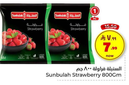 Strawberry available at Hyper Al Wafa in KSA, Saudi Arabia, Saudi - Jeddah