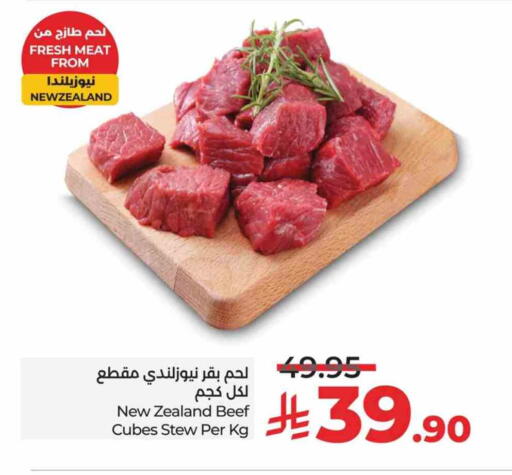 Beef available at LULU Hypermarket in KSA, Saudi Arabia, Saudi - Dammam