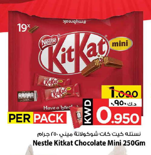 KITKAT available at Mark & Save in Kuwait - Kuwait City