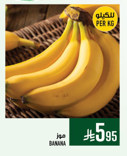 Banana available at Abraj Hypermarket in KSA, Saudi Arabia, Saudi - Mecca