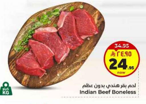 Beef available at Hyper Al Wafa in KSA, Saudi Arabia, Saudi - Al-Kharj