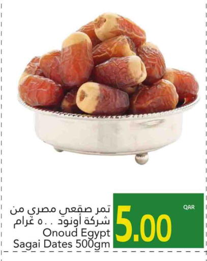 available at جلف فود سنتر in قطر - أم صلال